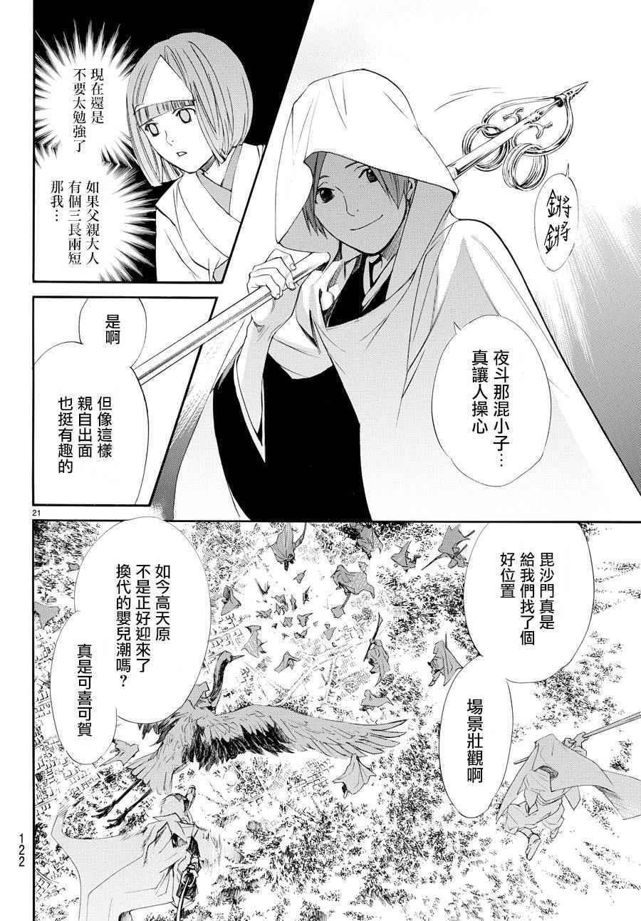 第64话