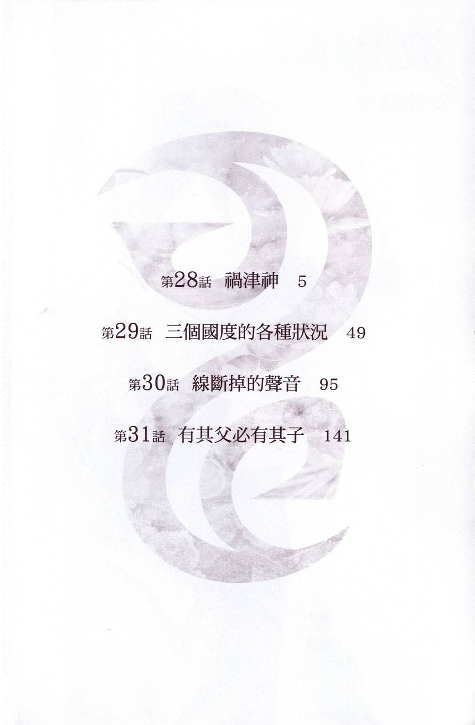 第8卷