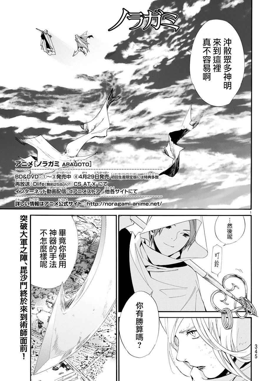 第65话