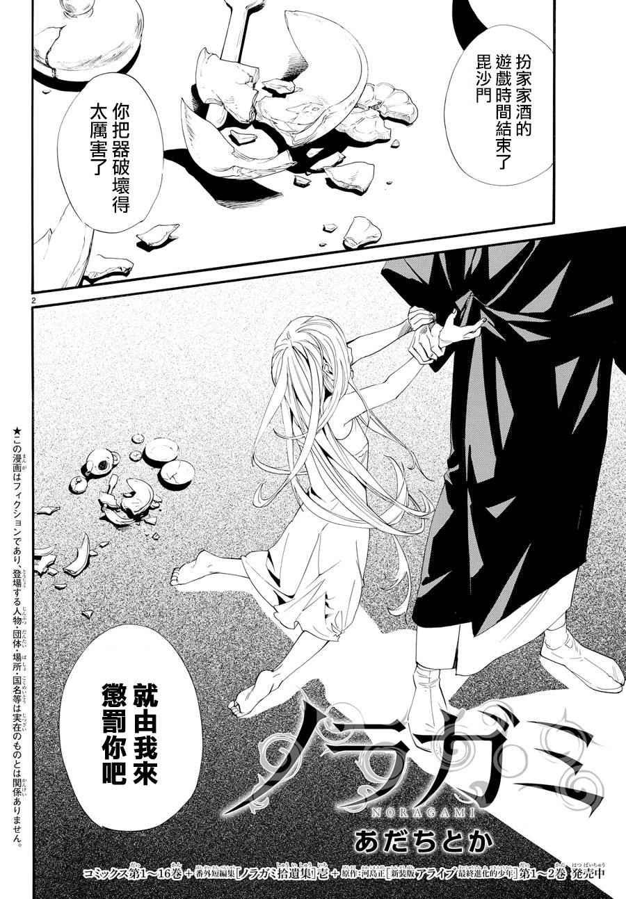 第65话