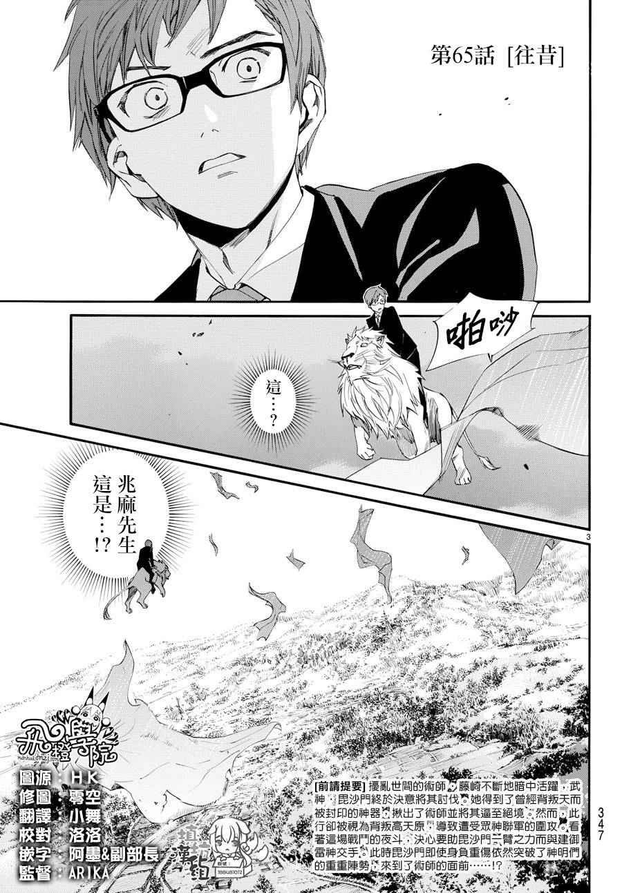 第65话