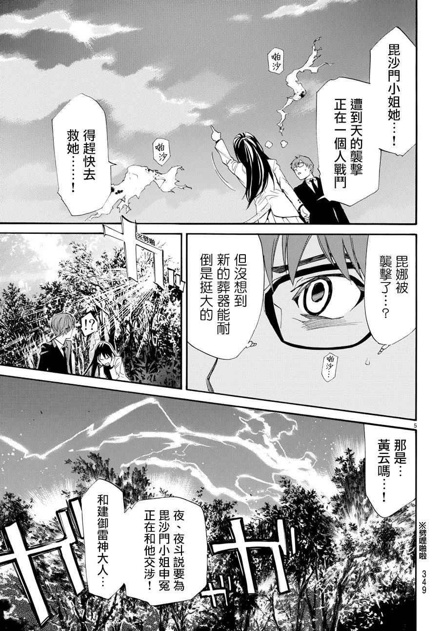 第65话
