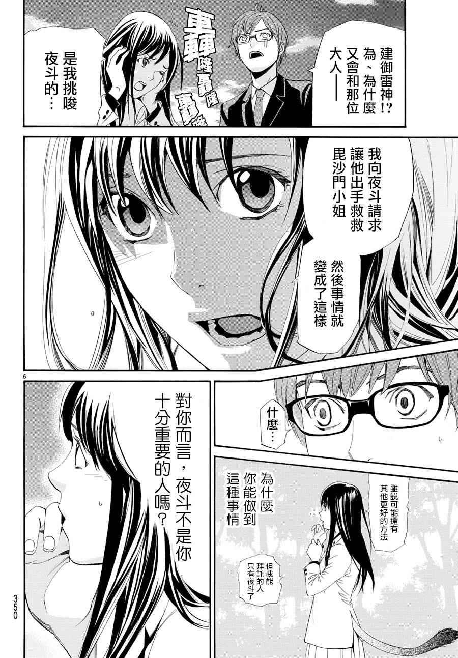 第65话