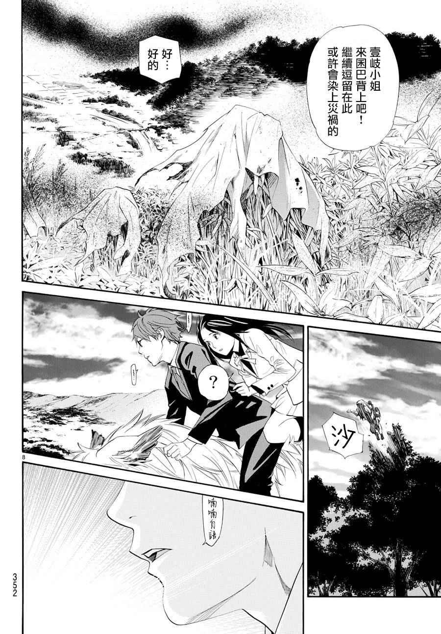 第65话