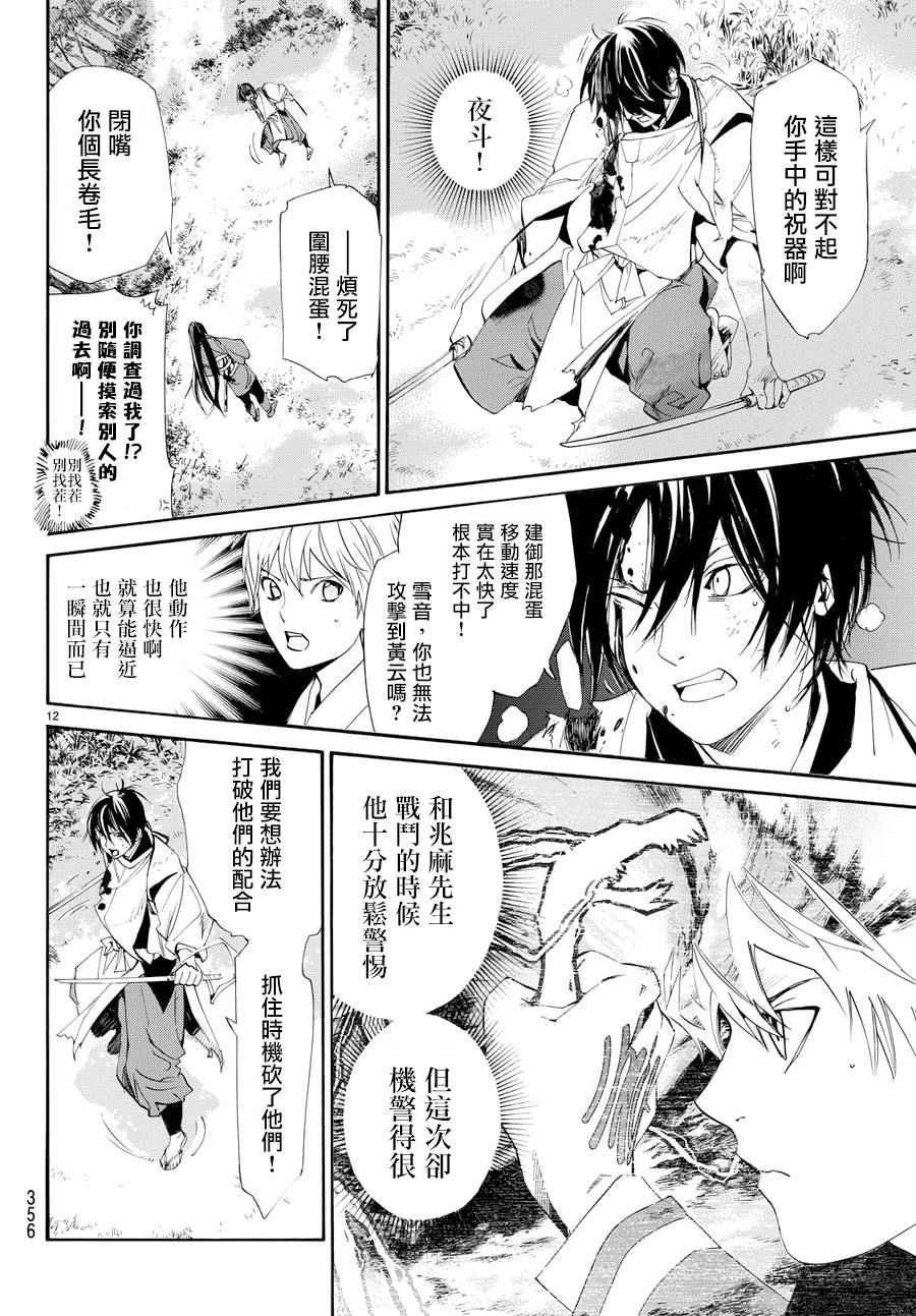 第65话