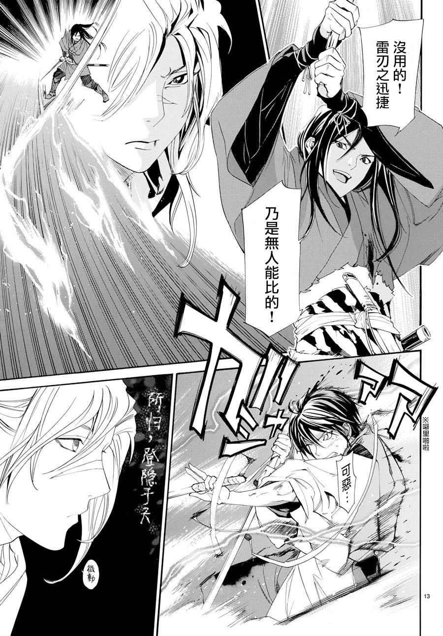 第65话