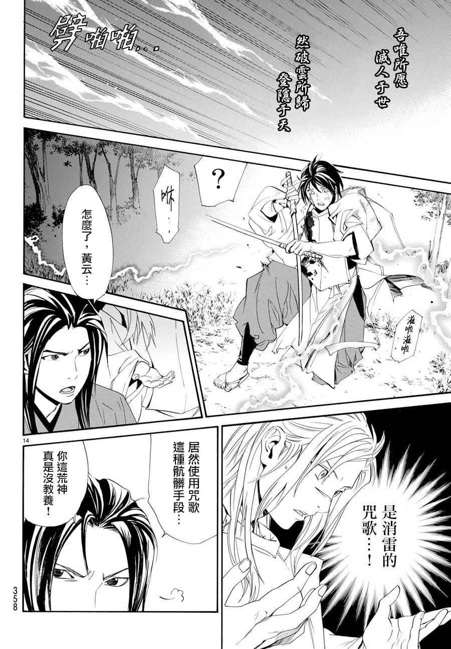 第65话