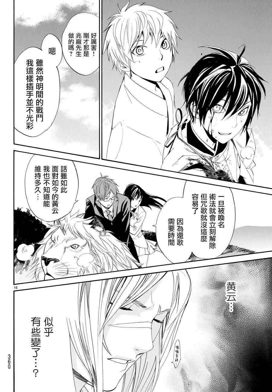 第65话