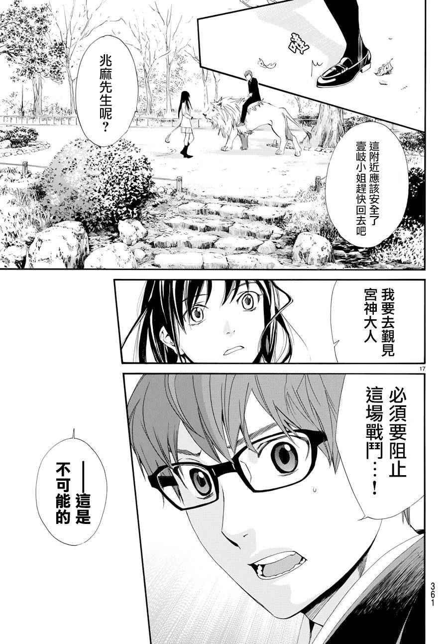 第65话
