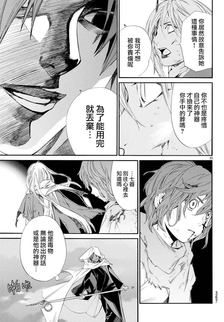 第65话