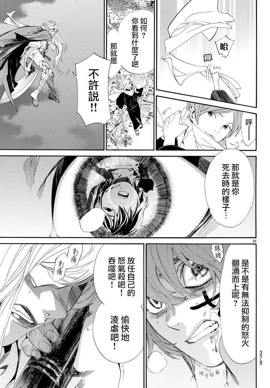 第65话