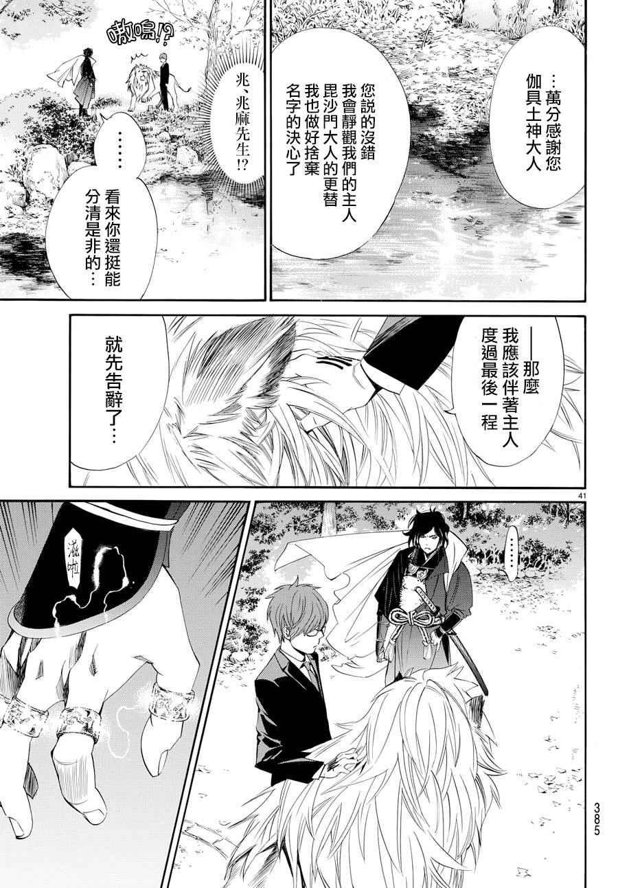 第65话