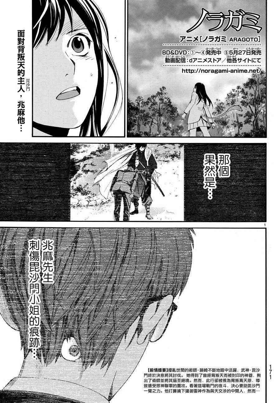 第66话