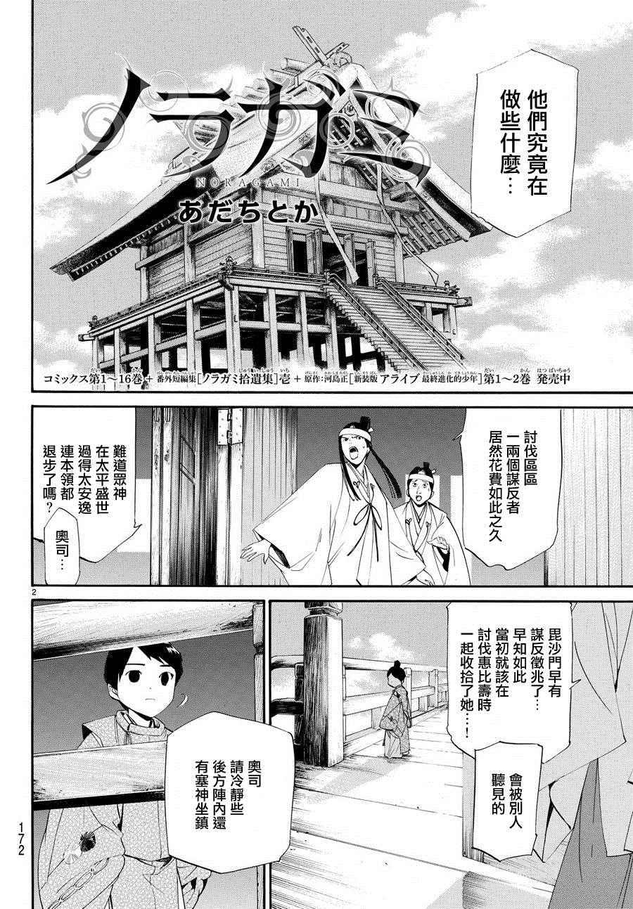 第66话