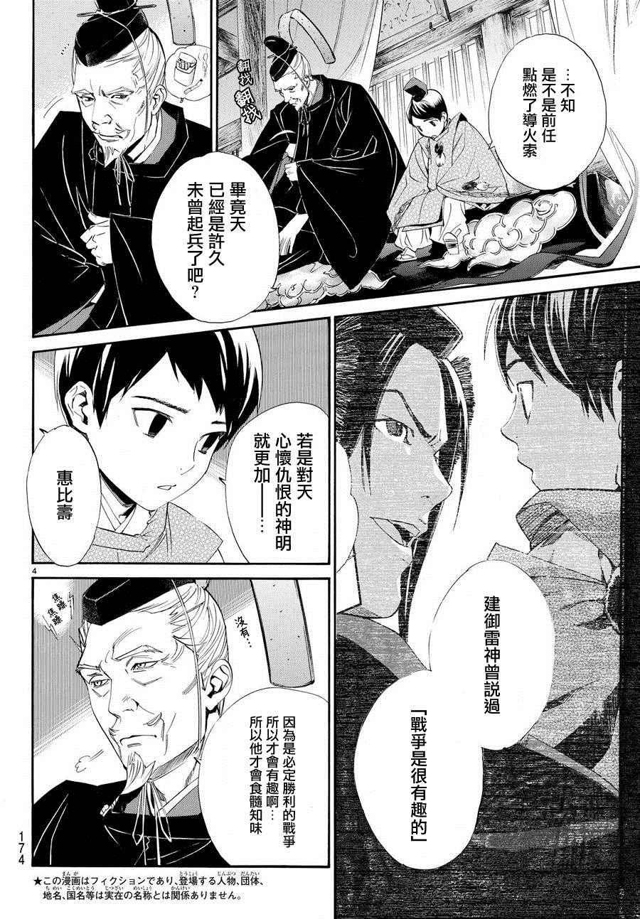 第66话