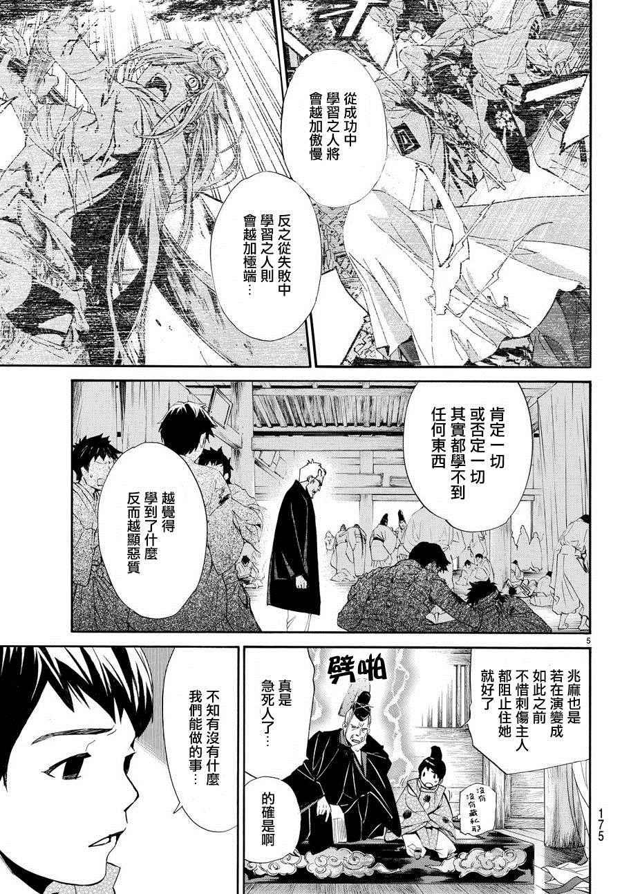 第66话
