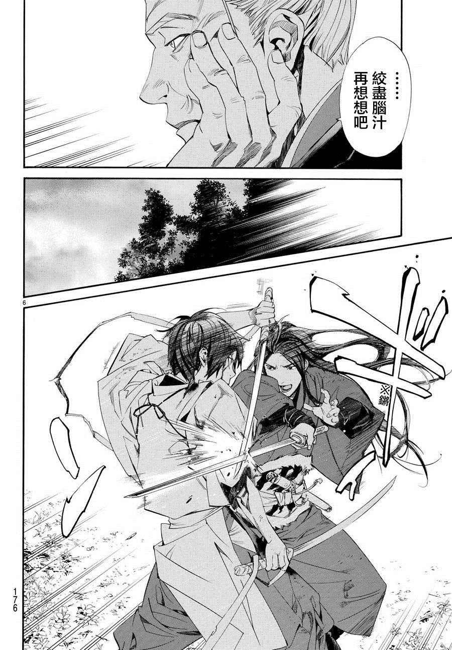 第66话