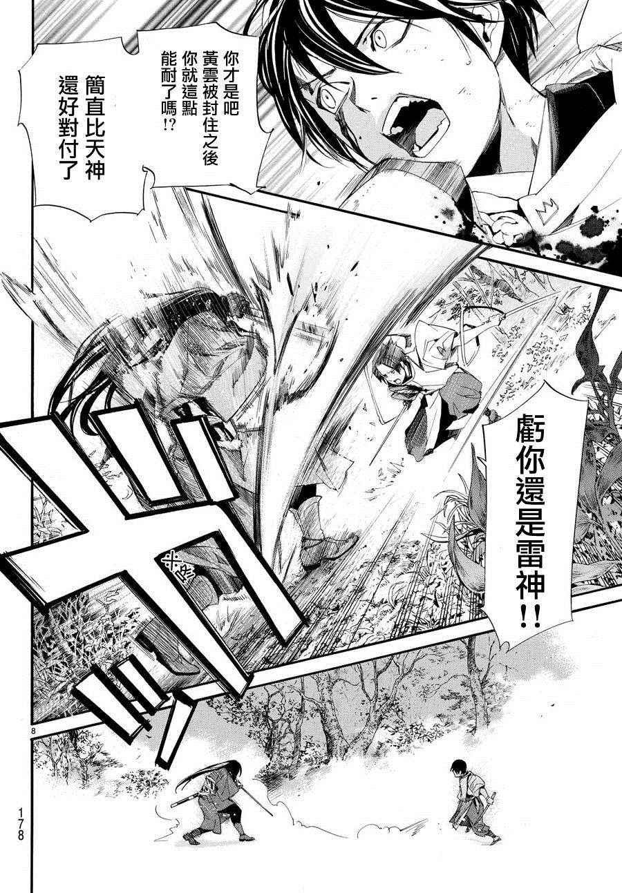 第66话