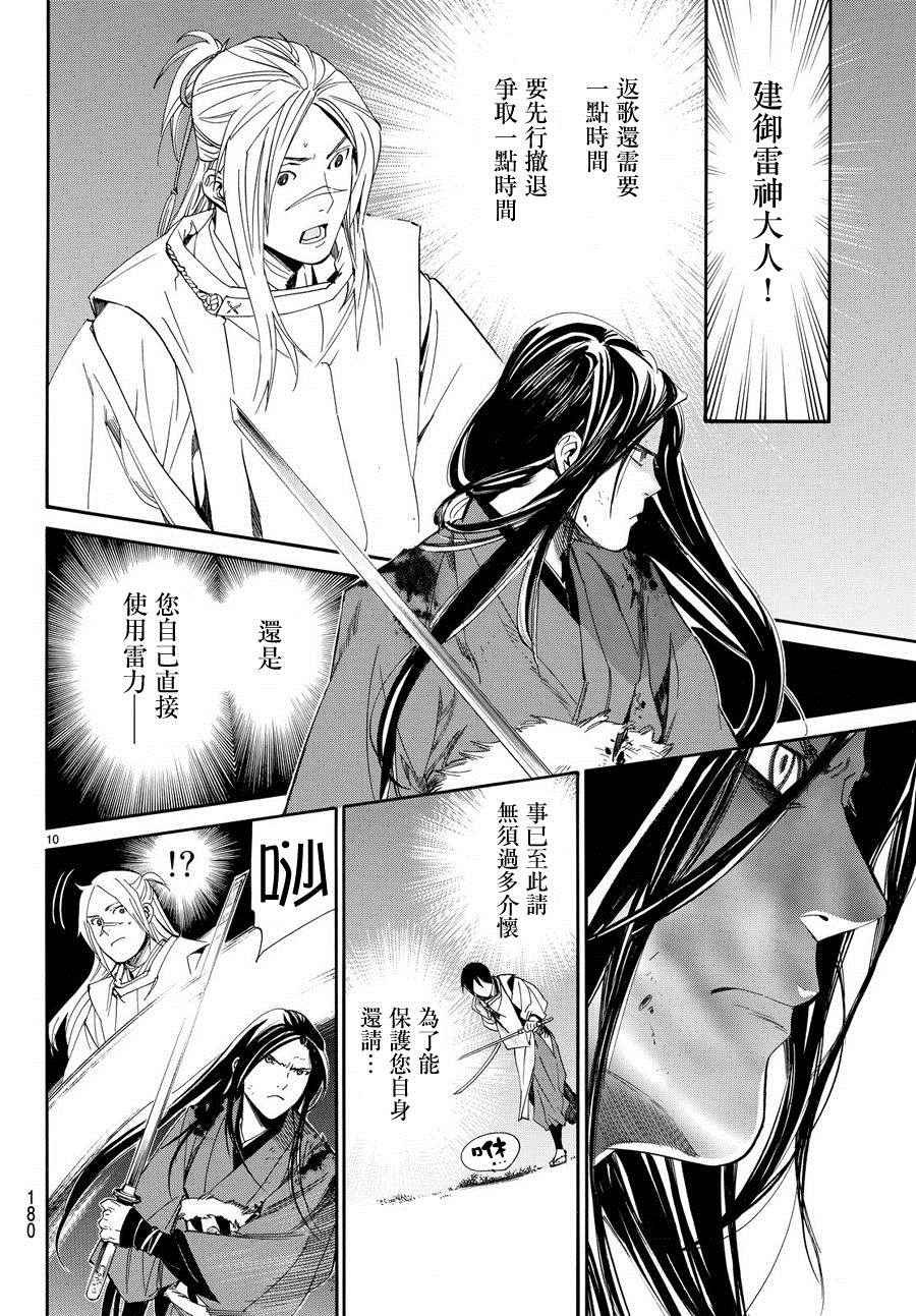 第66话