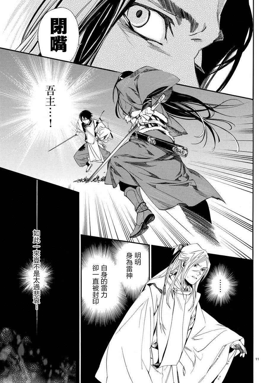 第66话
