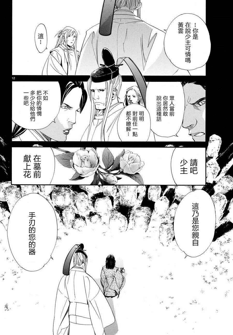 第66话