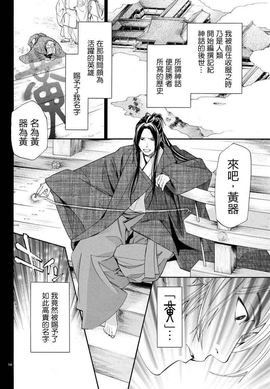 第66话