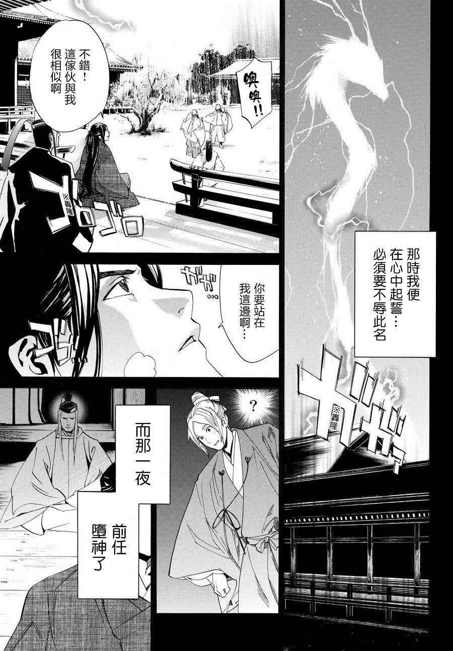 第66话
