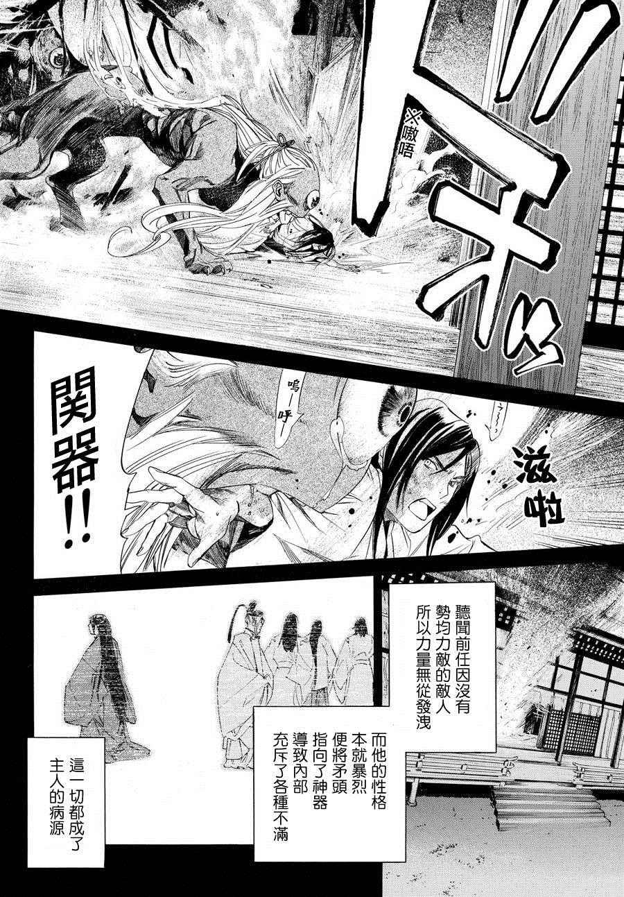 第66话