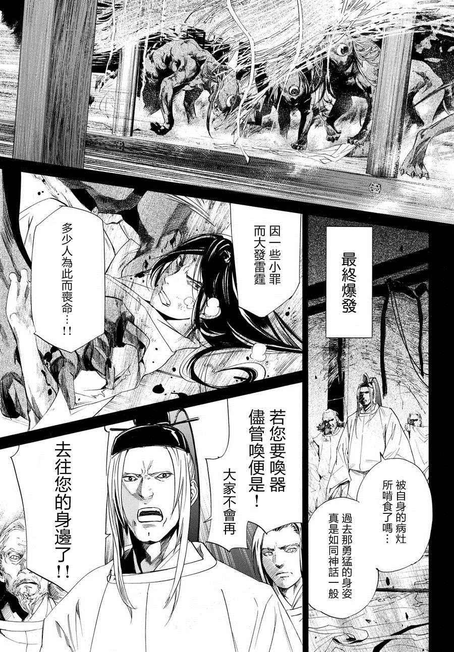 第66话
