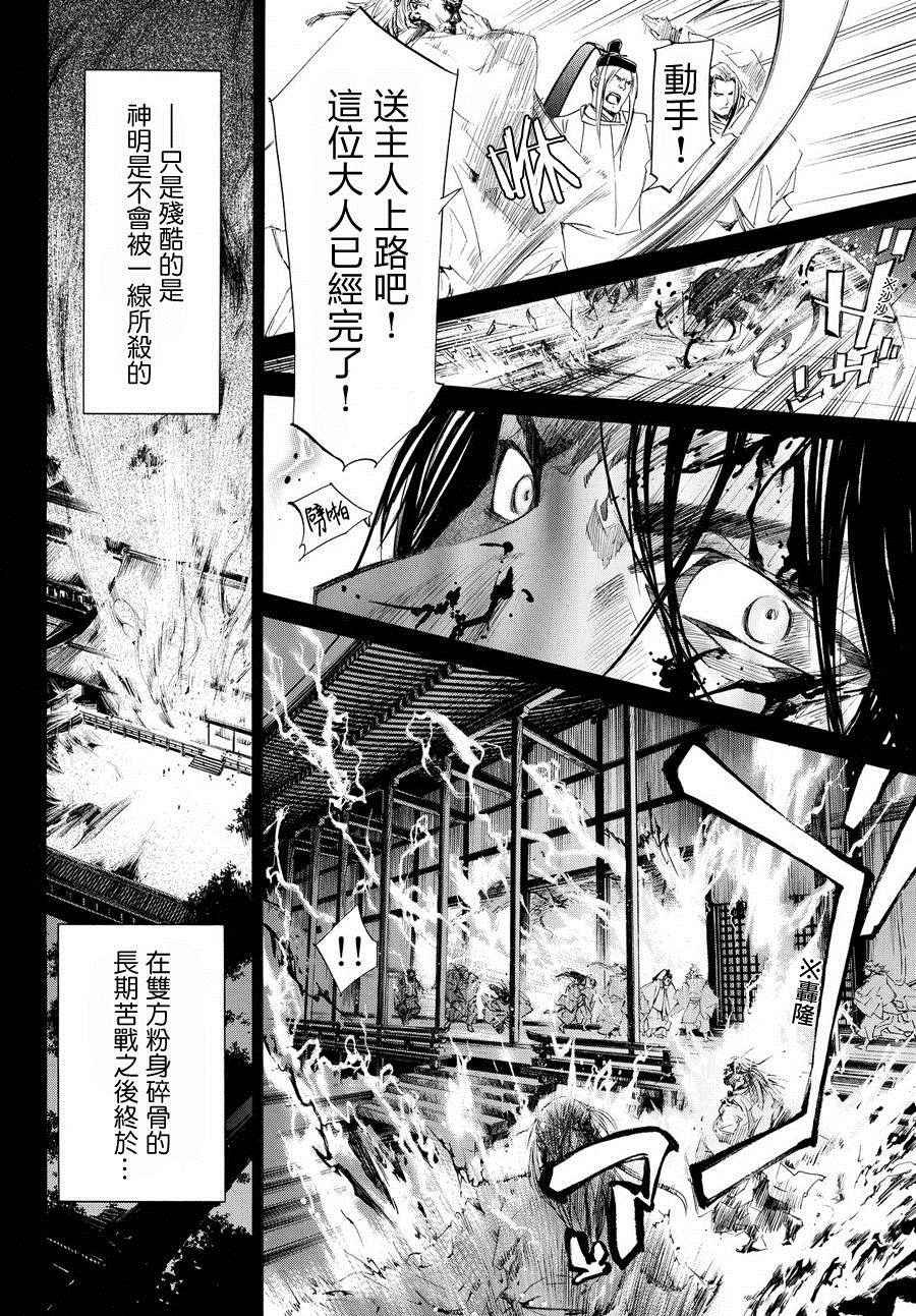 第66话