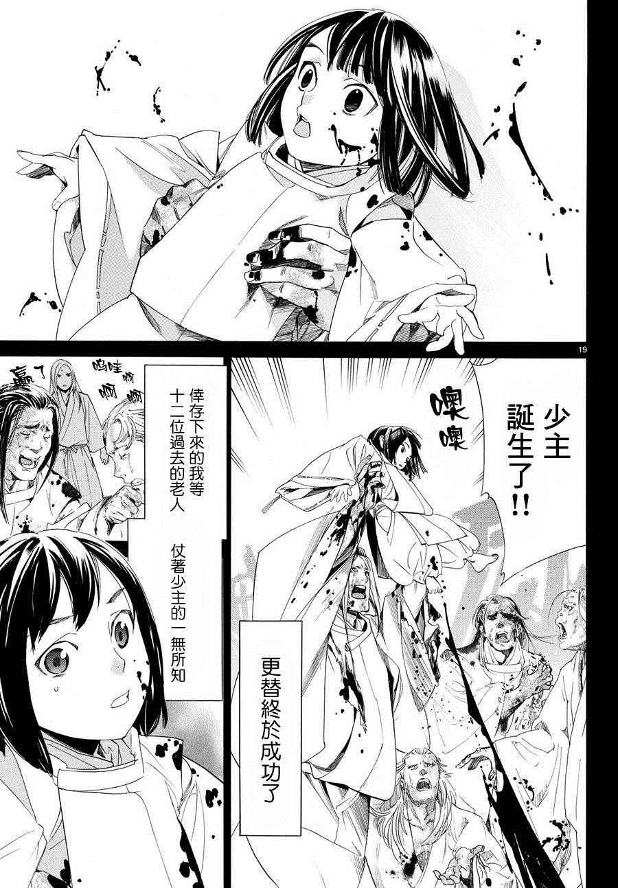 第66话