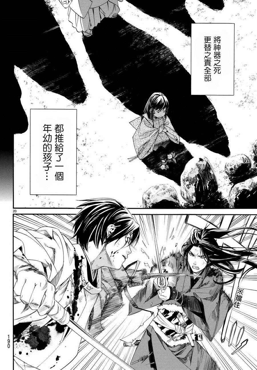 第66话