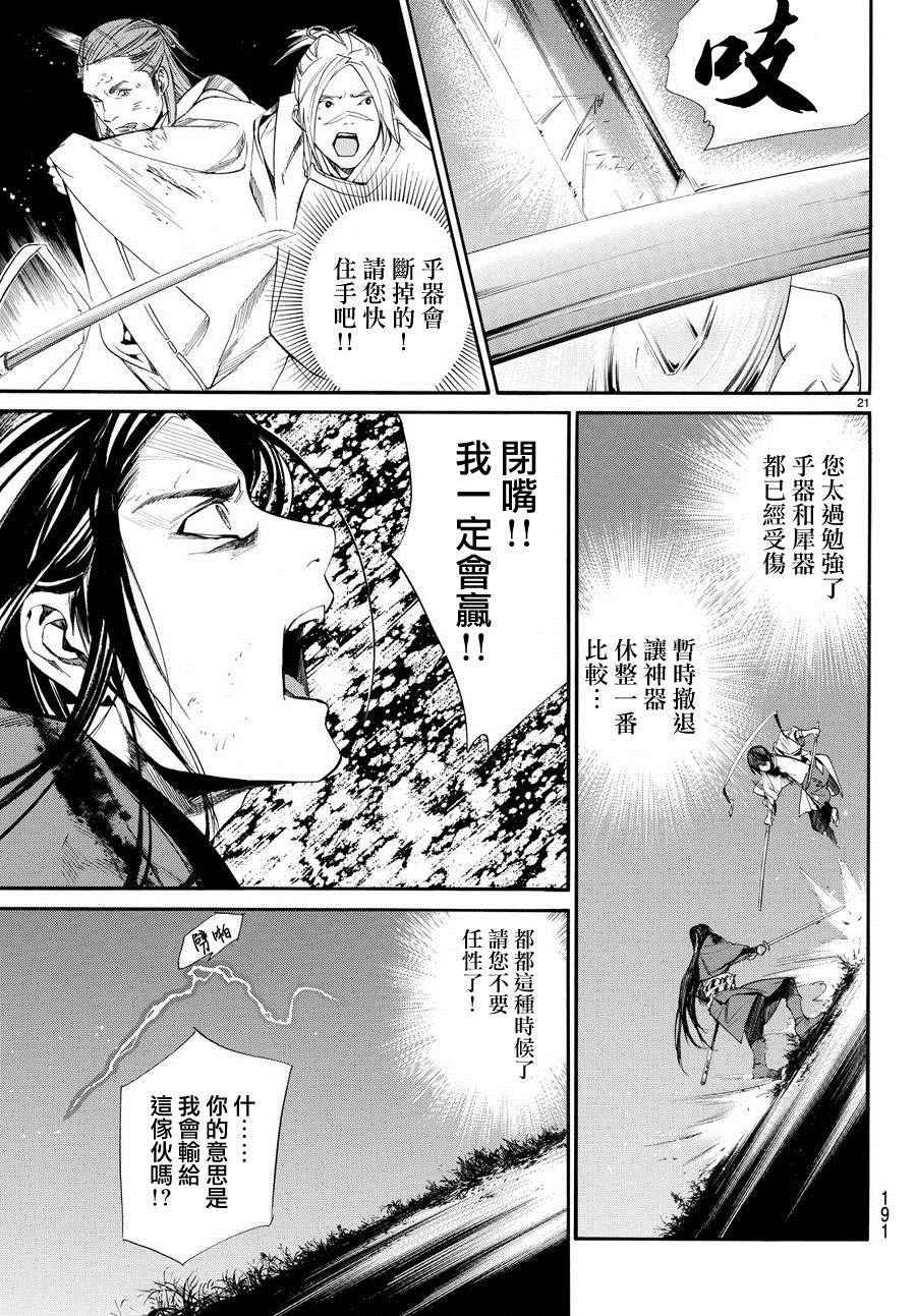 第66话