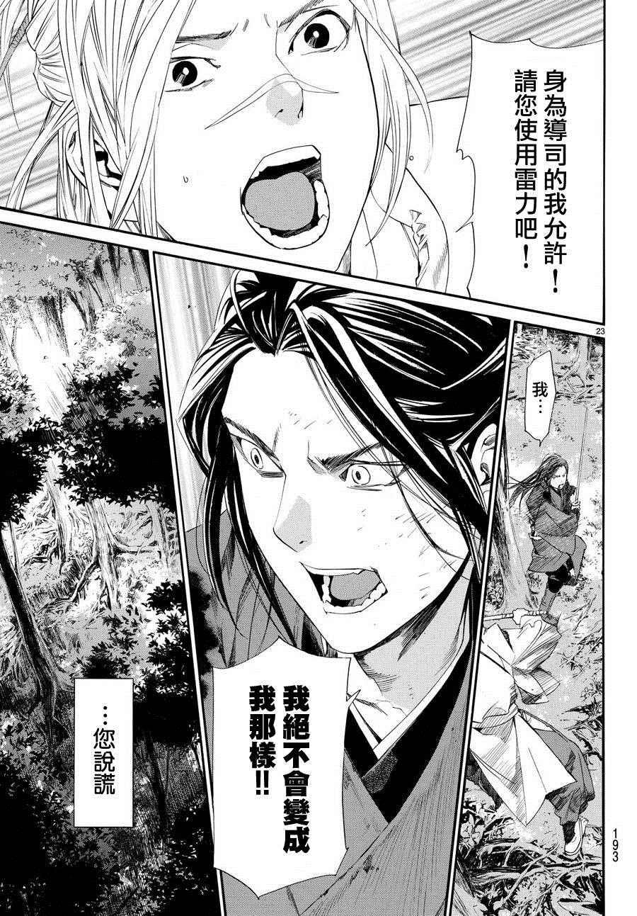第66话