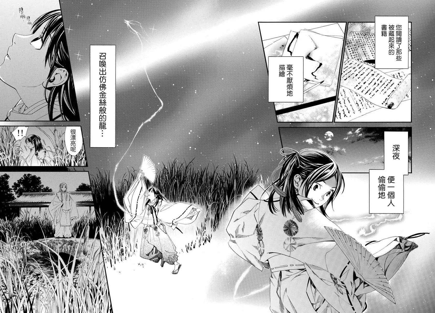 第66话