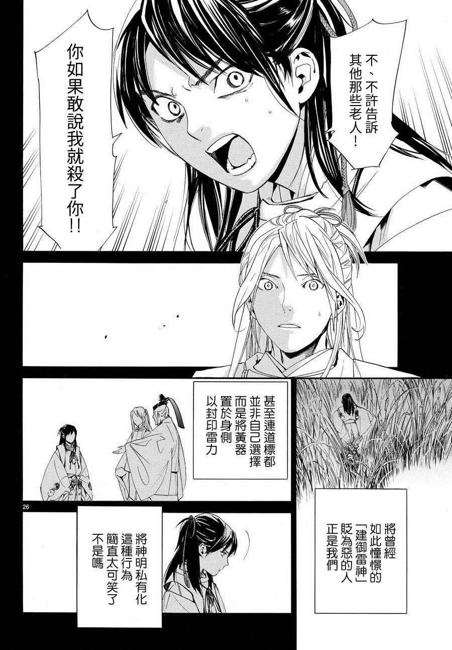 第66话