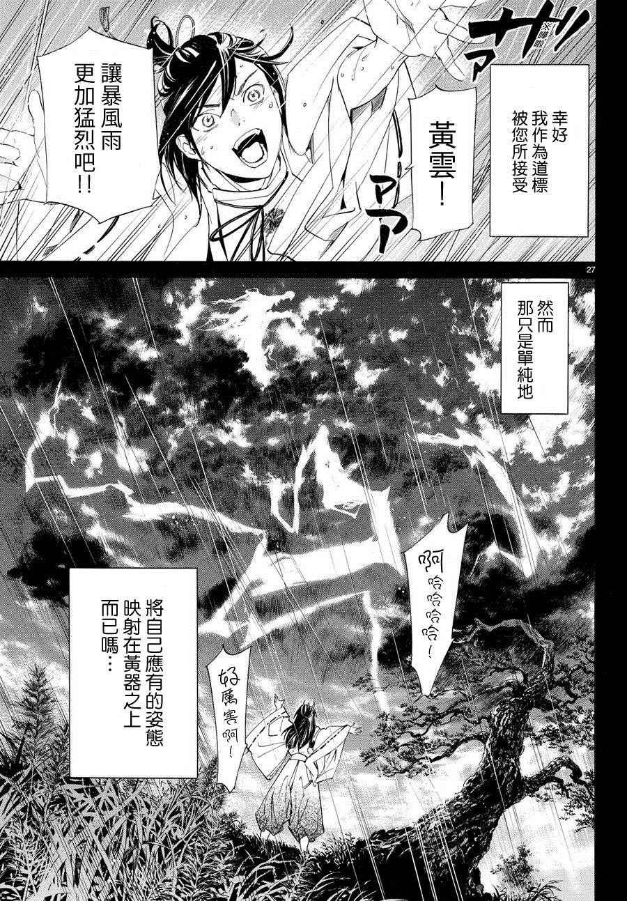 第66话