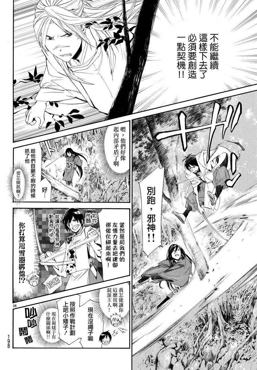 第66话