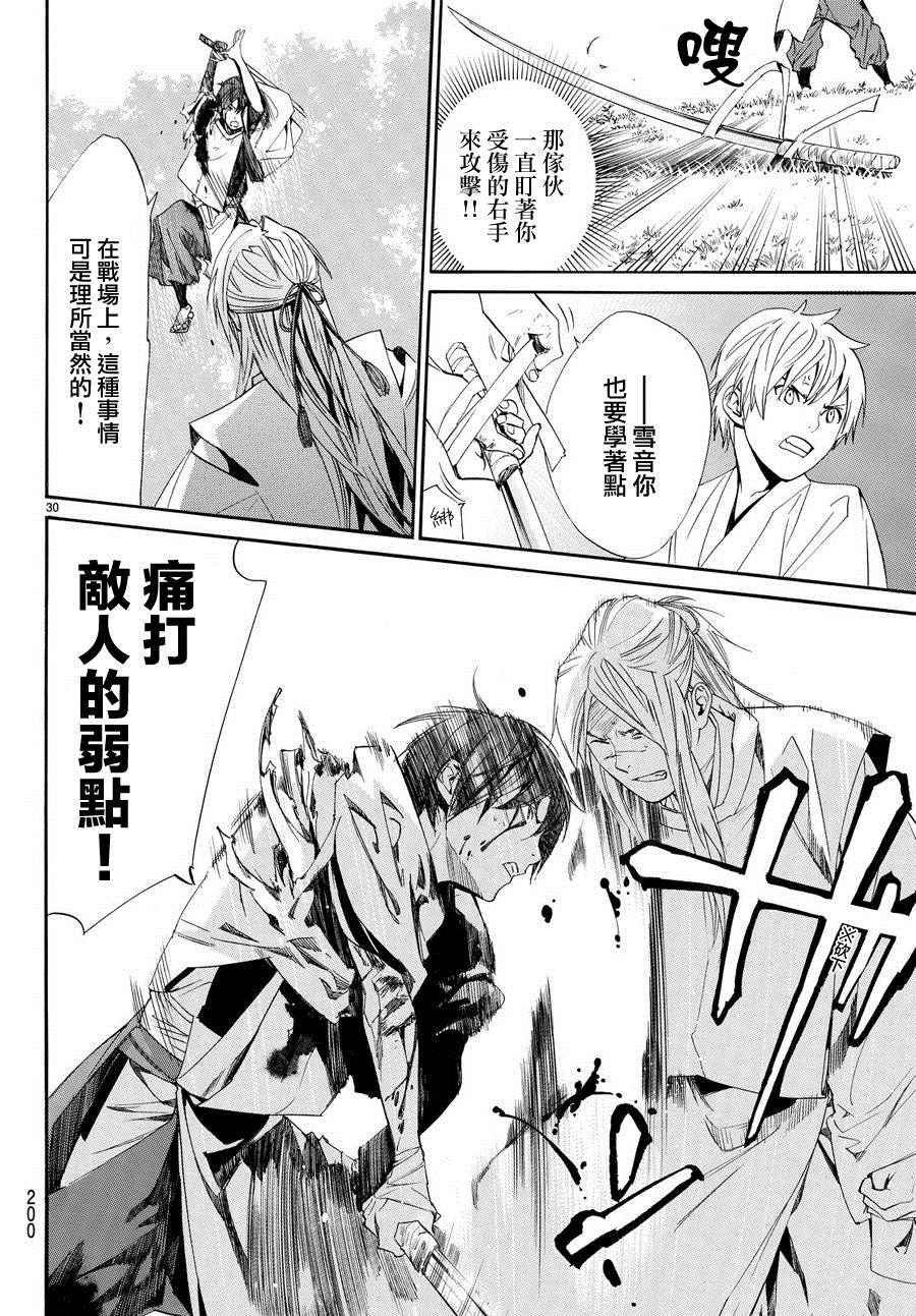 第66话