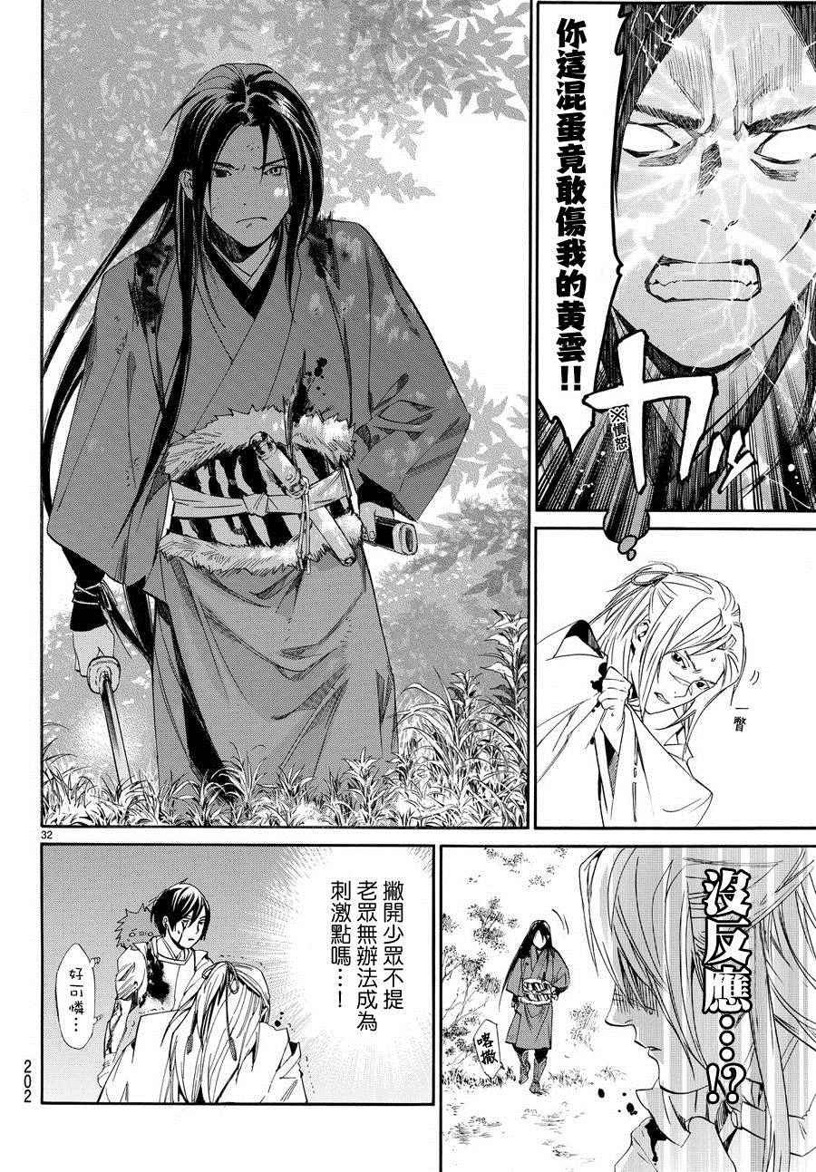 第66话
