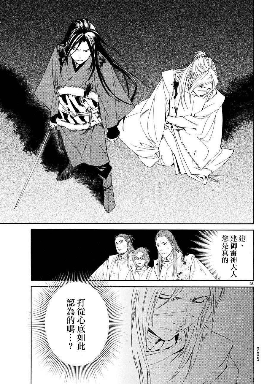 第66话