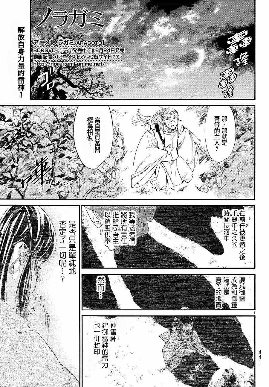 第67话