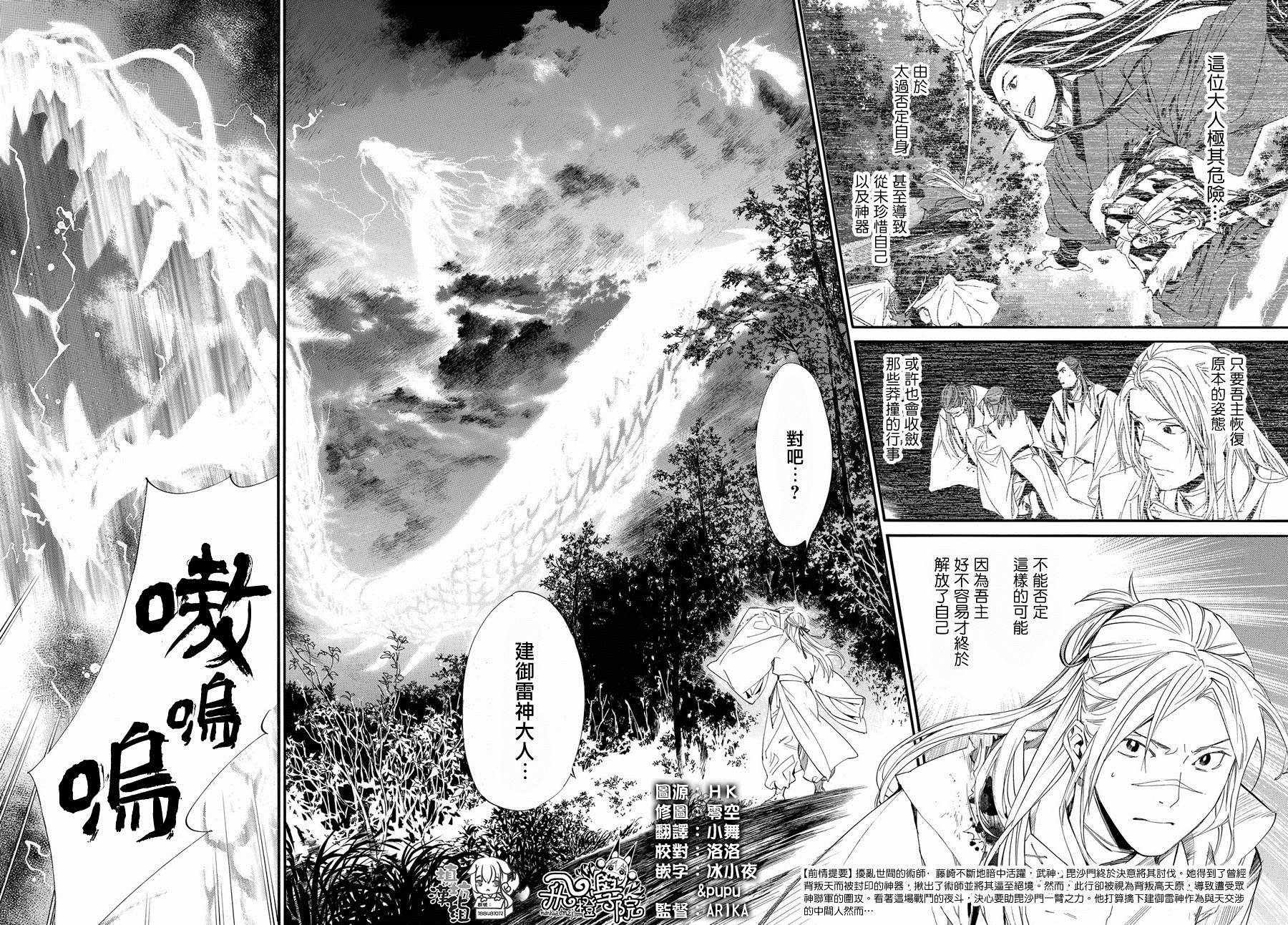 第67话