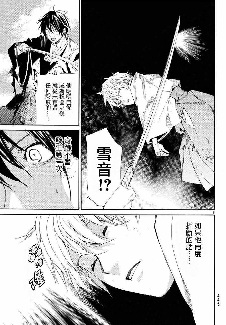 第67话