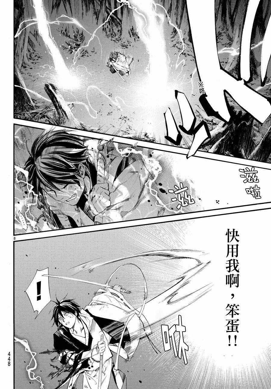 第67话