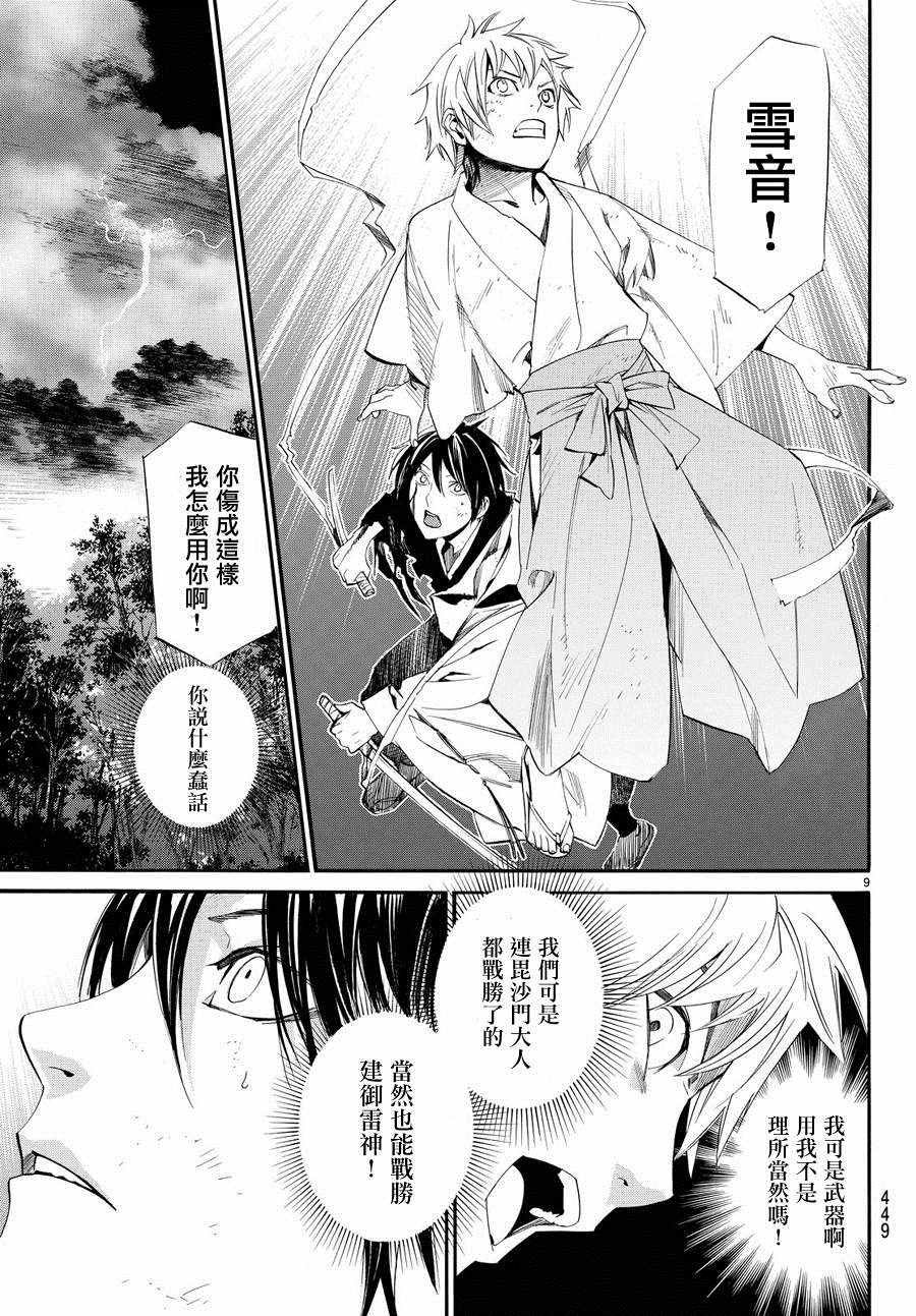 第67话