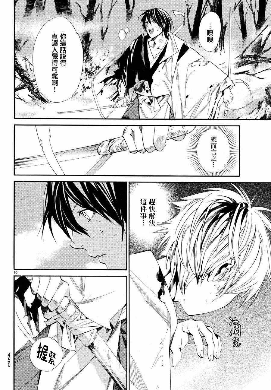 第67话