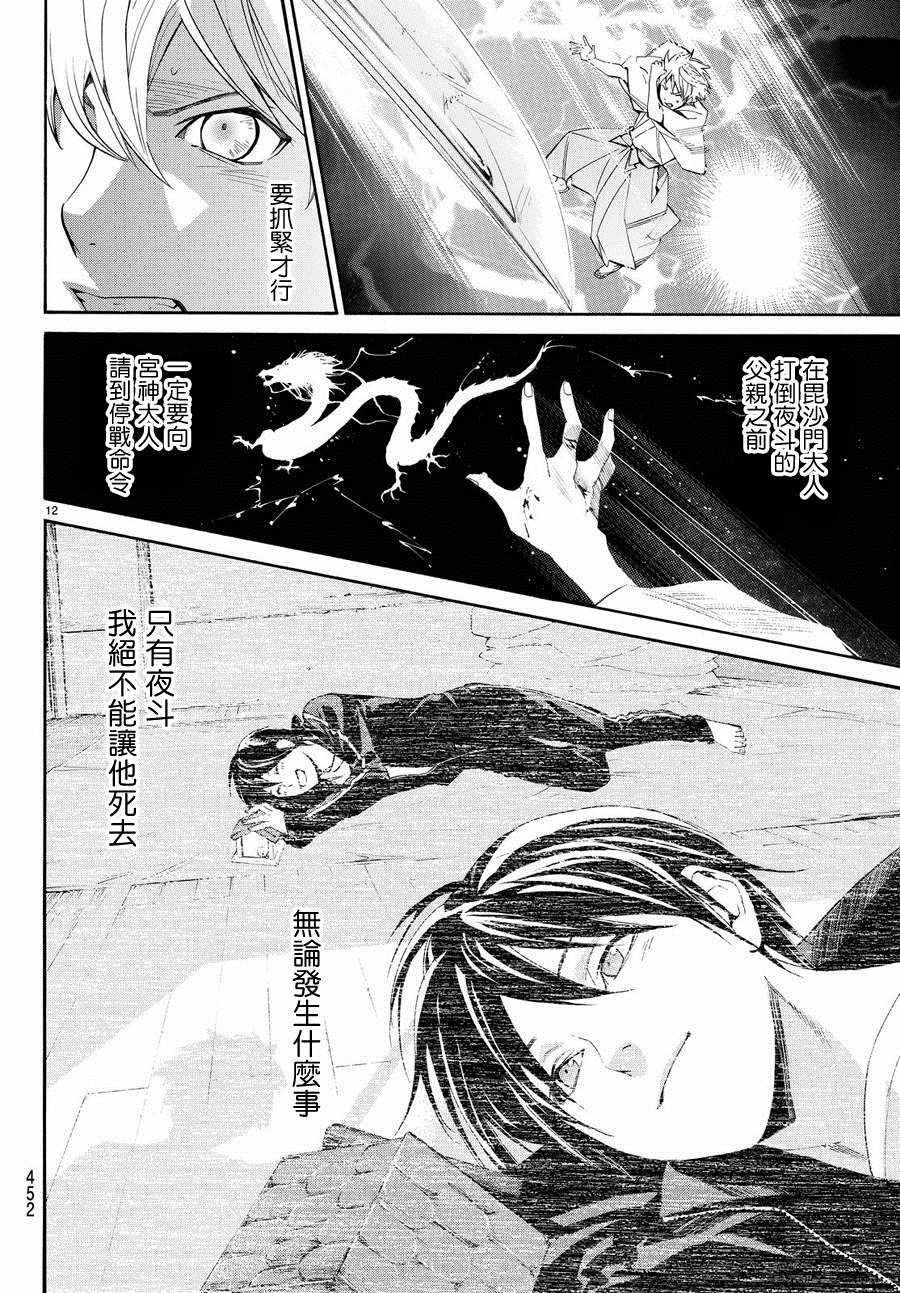 第67话