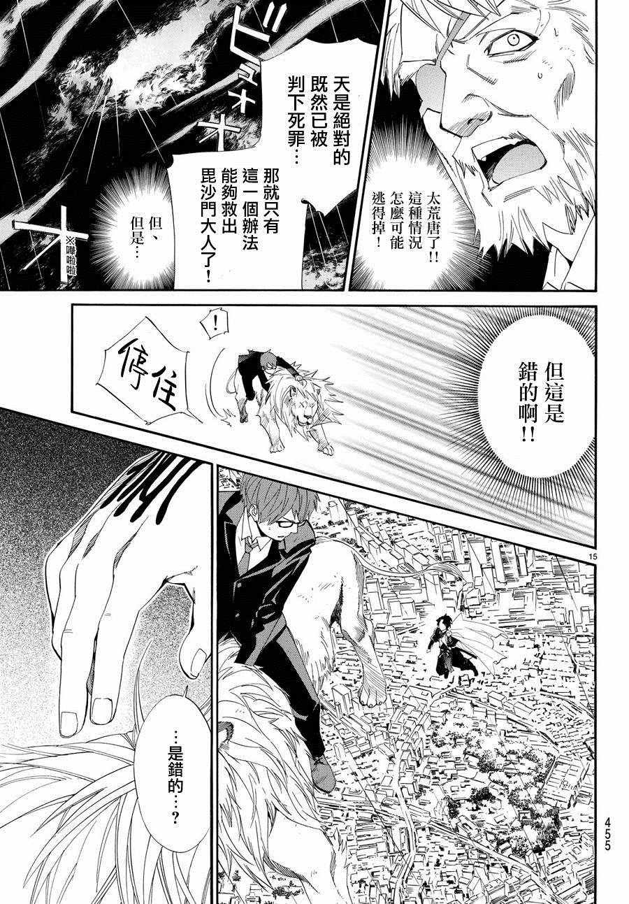 第67话