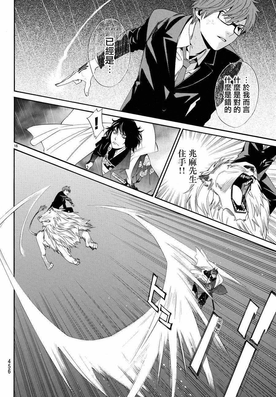 第67话